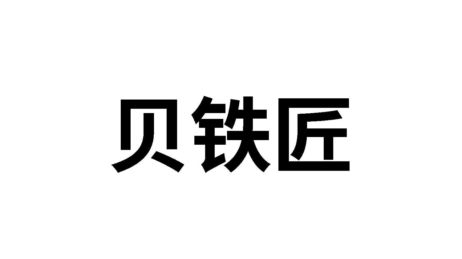 08商标转让