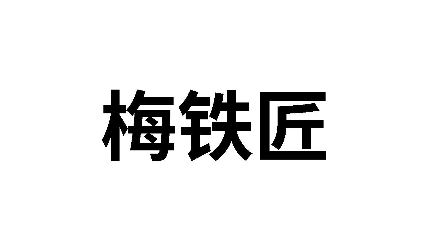 08商标转让