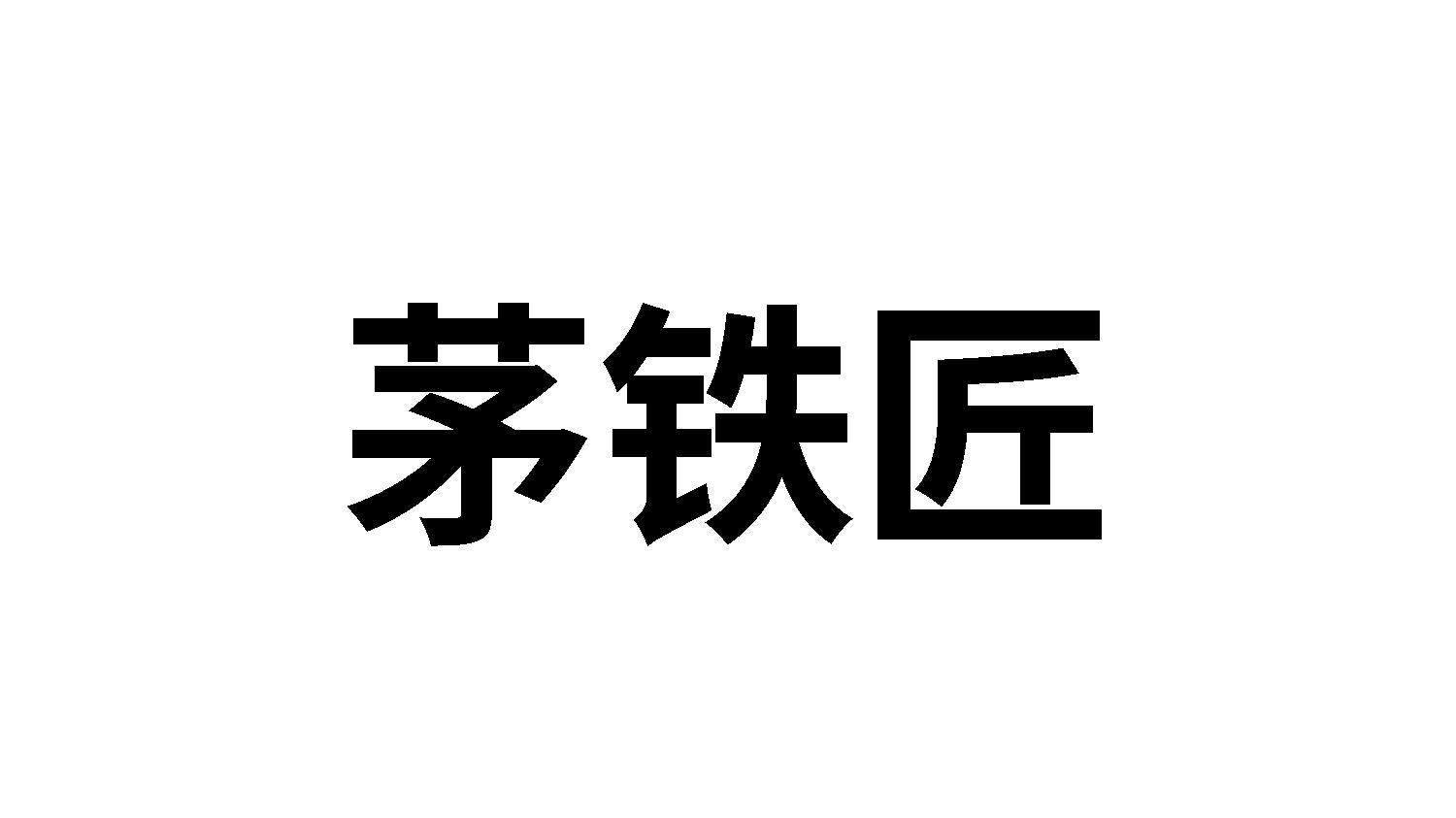 08商标转让