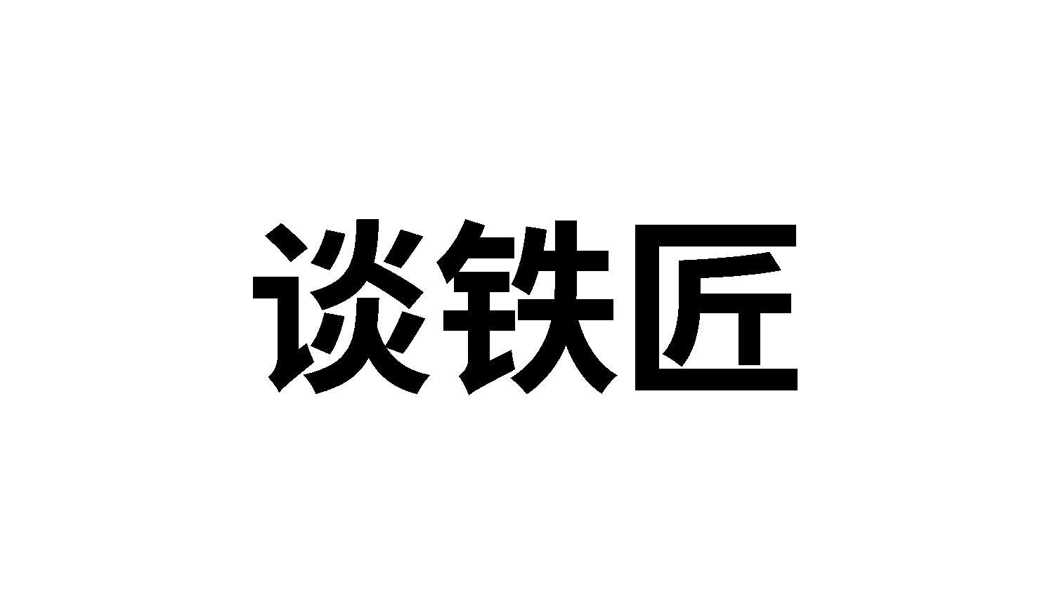 21商标转让