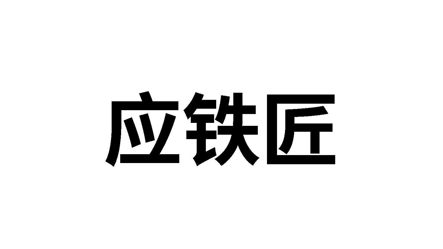 21商标转让