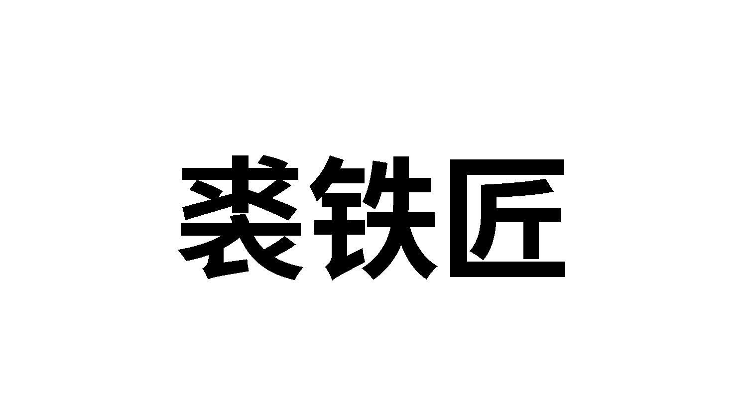 21商标转让