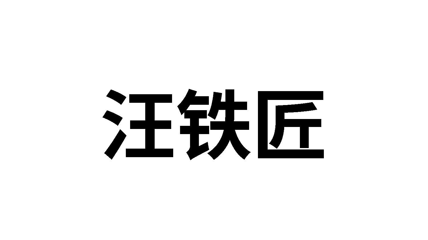 21商标转让