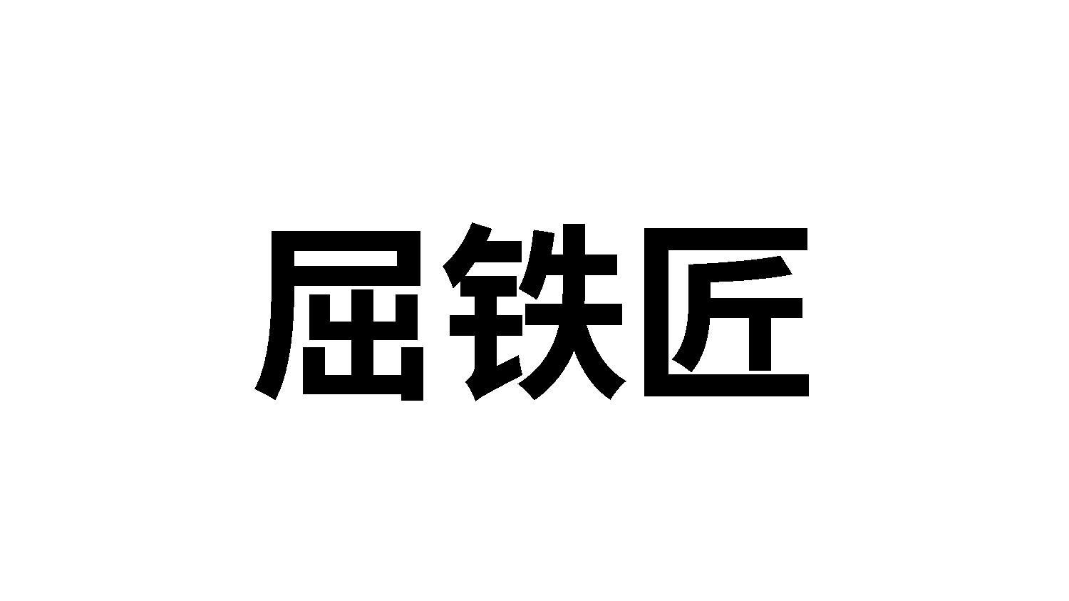 08商标转让