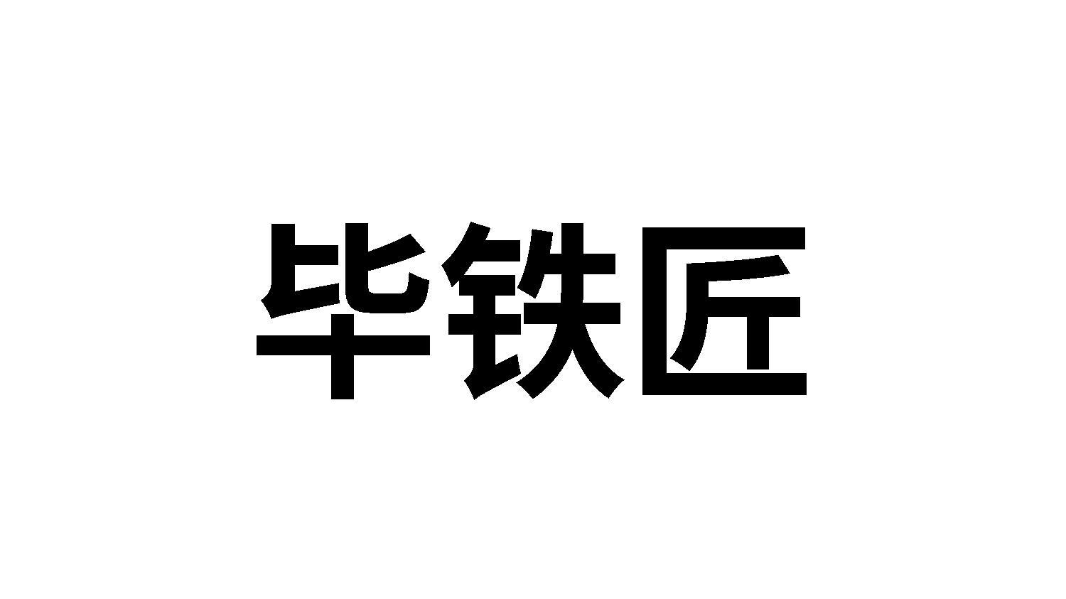 08商标转让