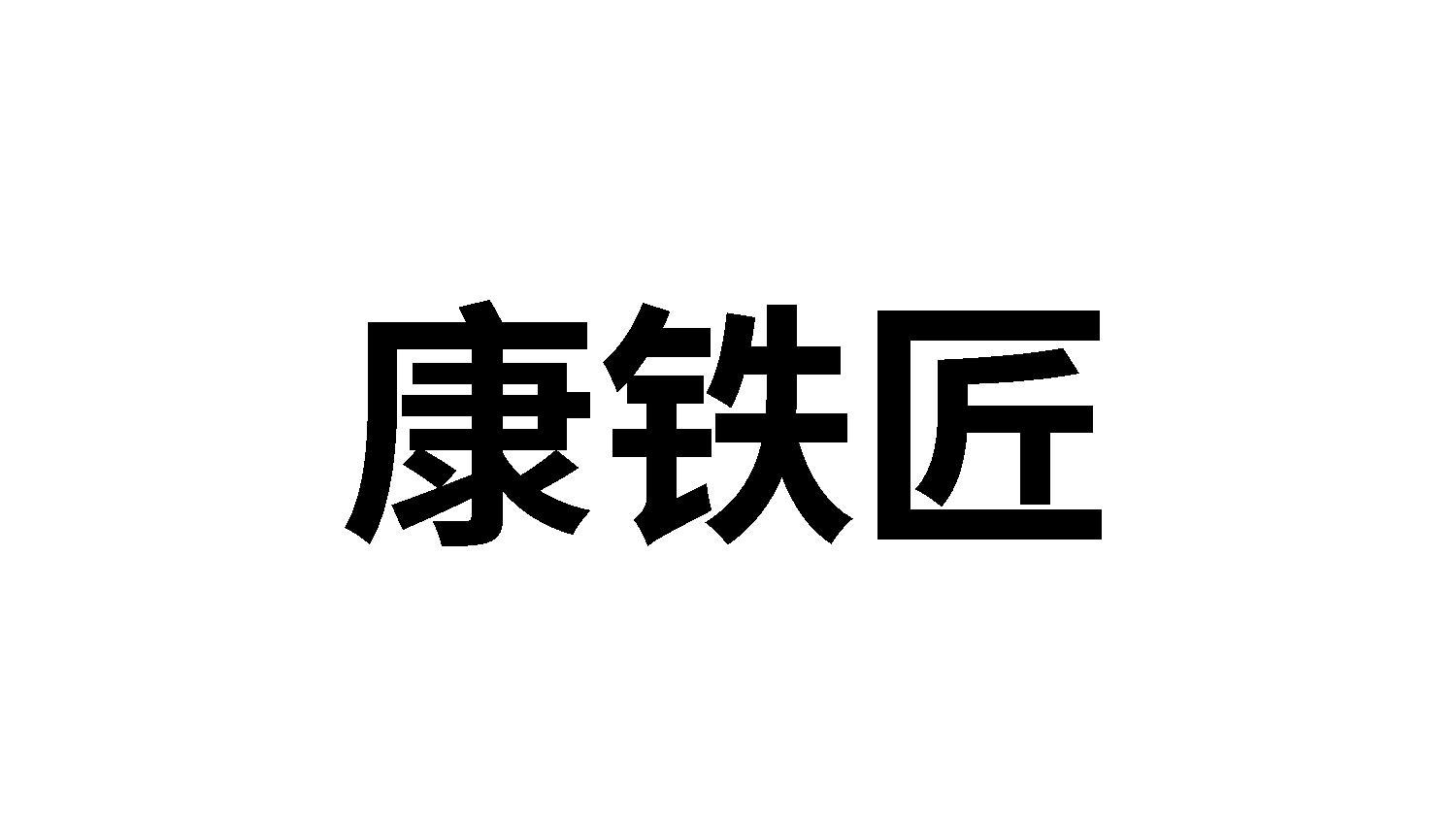 08商标转让