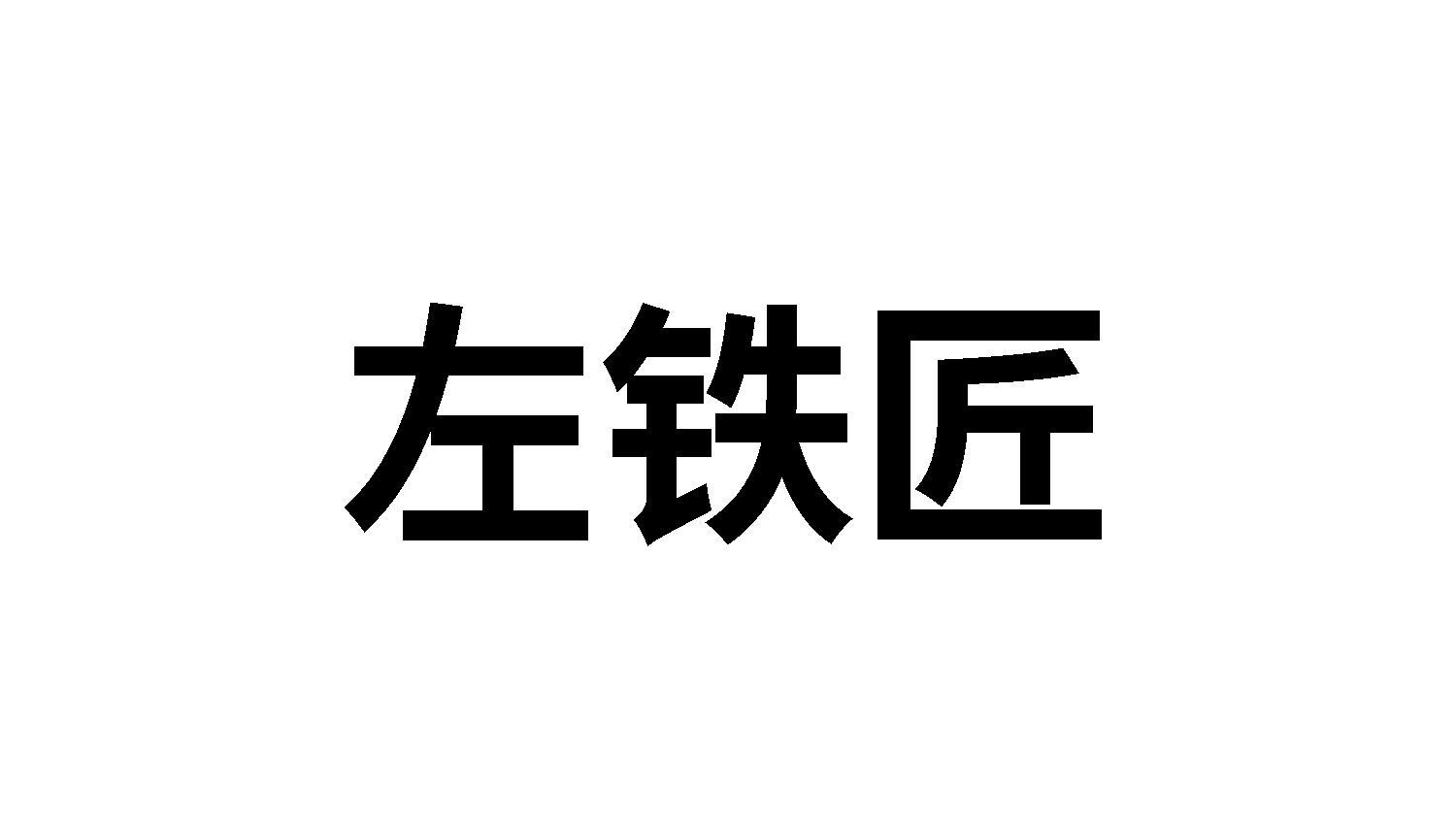 21商标转让