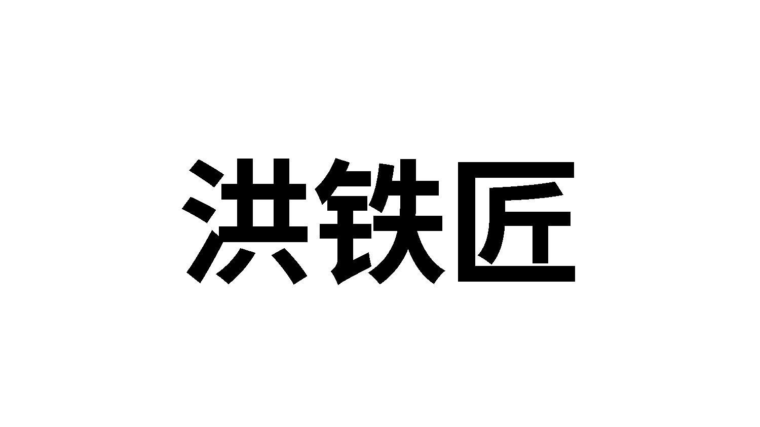 08商标转让