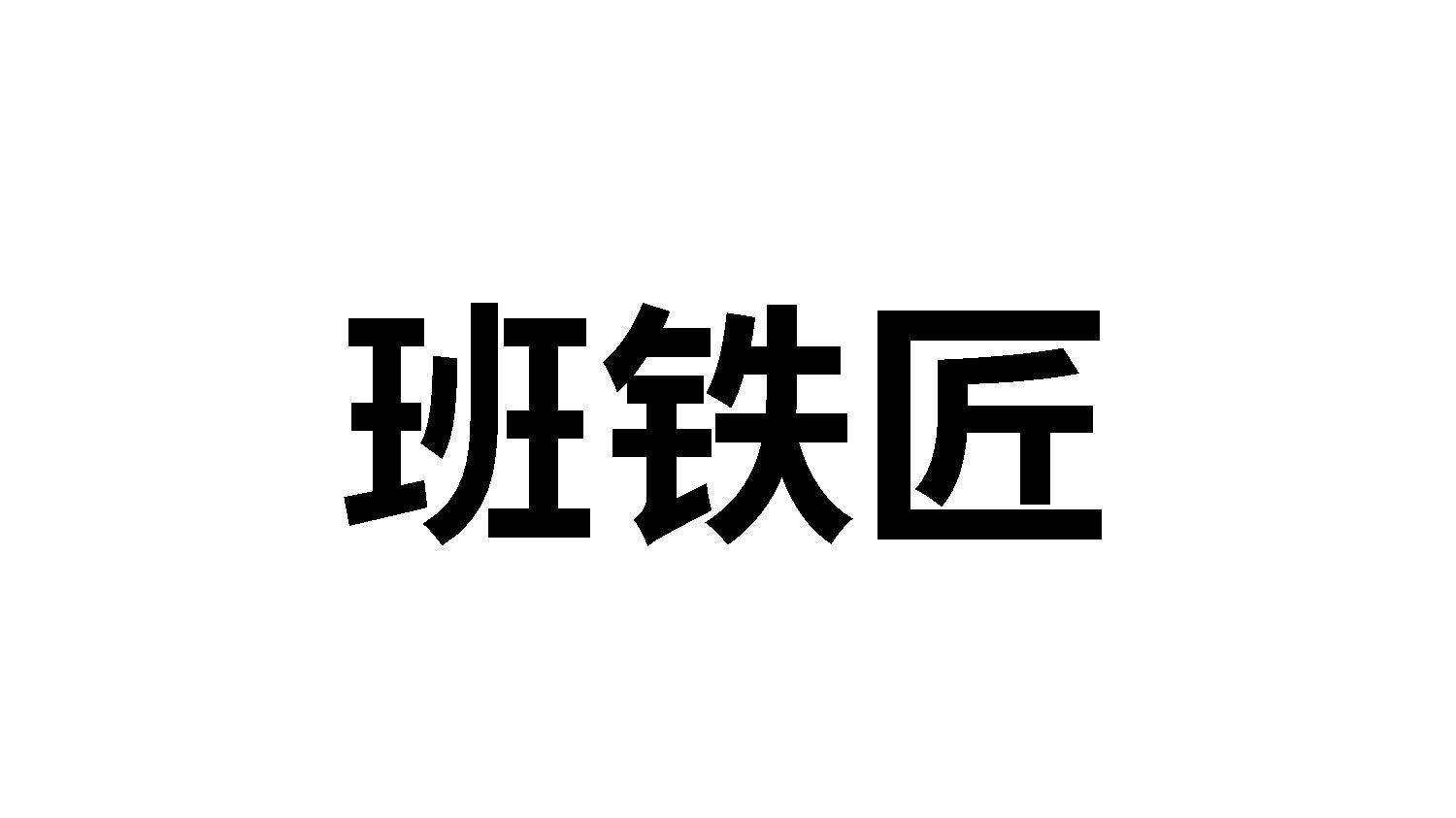 21商标转让