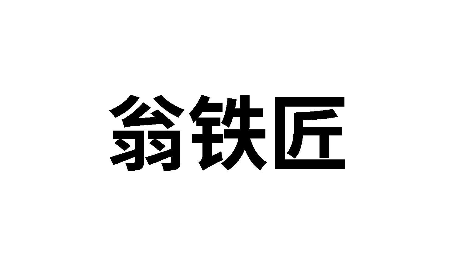 21商标转让