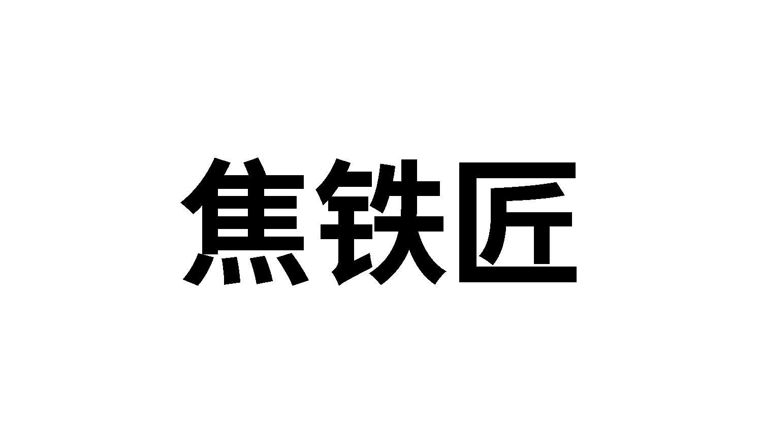 21商标转让