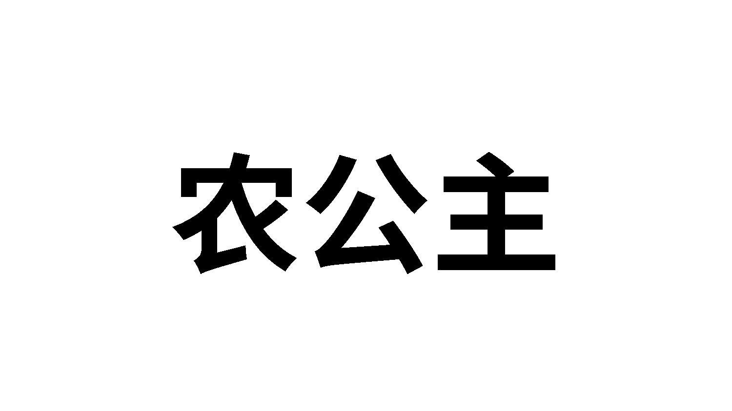 24商标转让