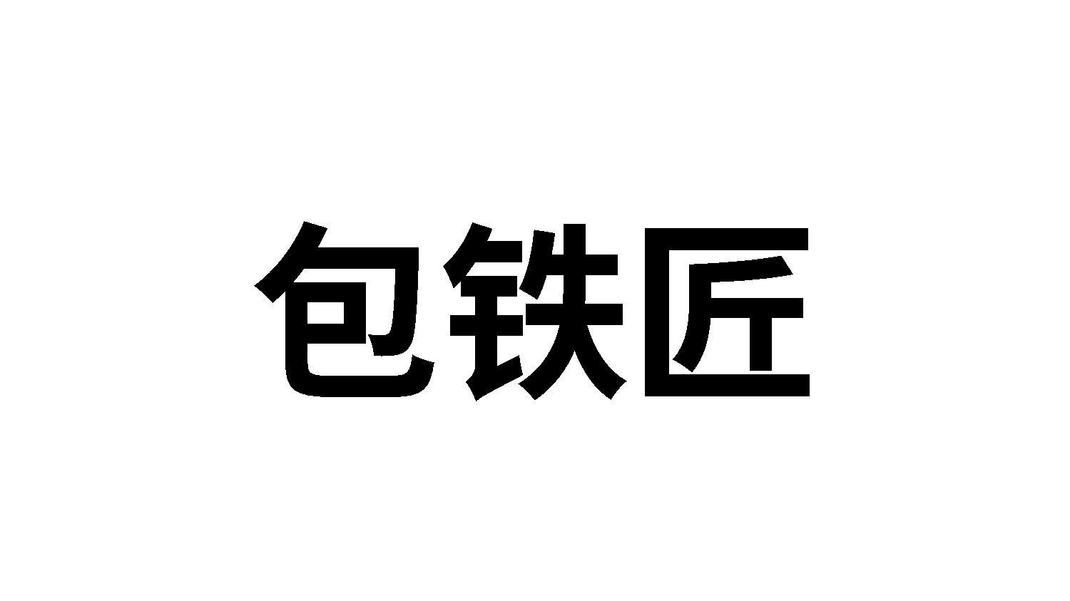 21商标转让