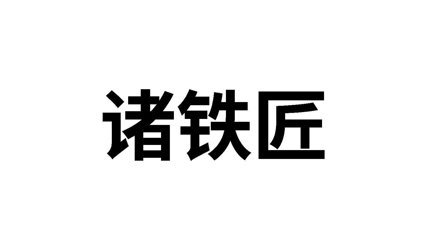 21商标转让
