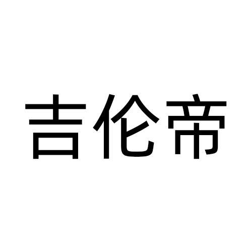 09商标转让