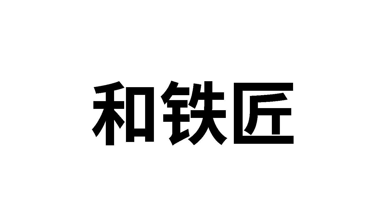 08商标转让