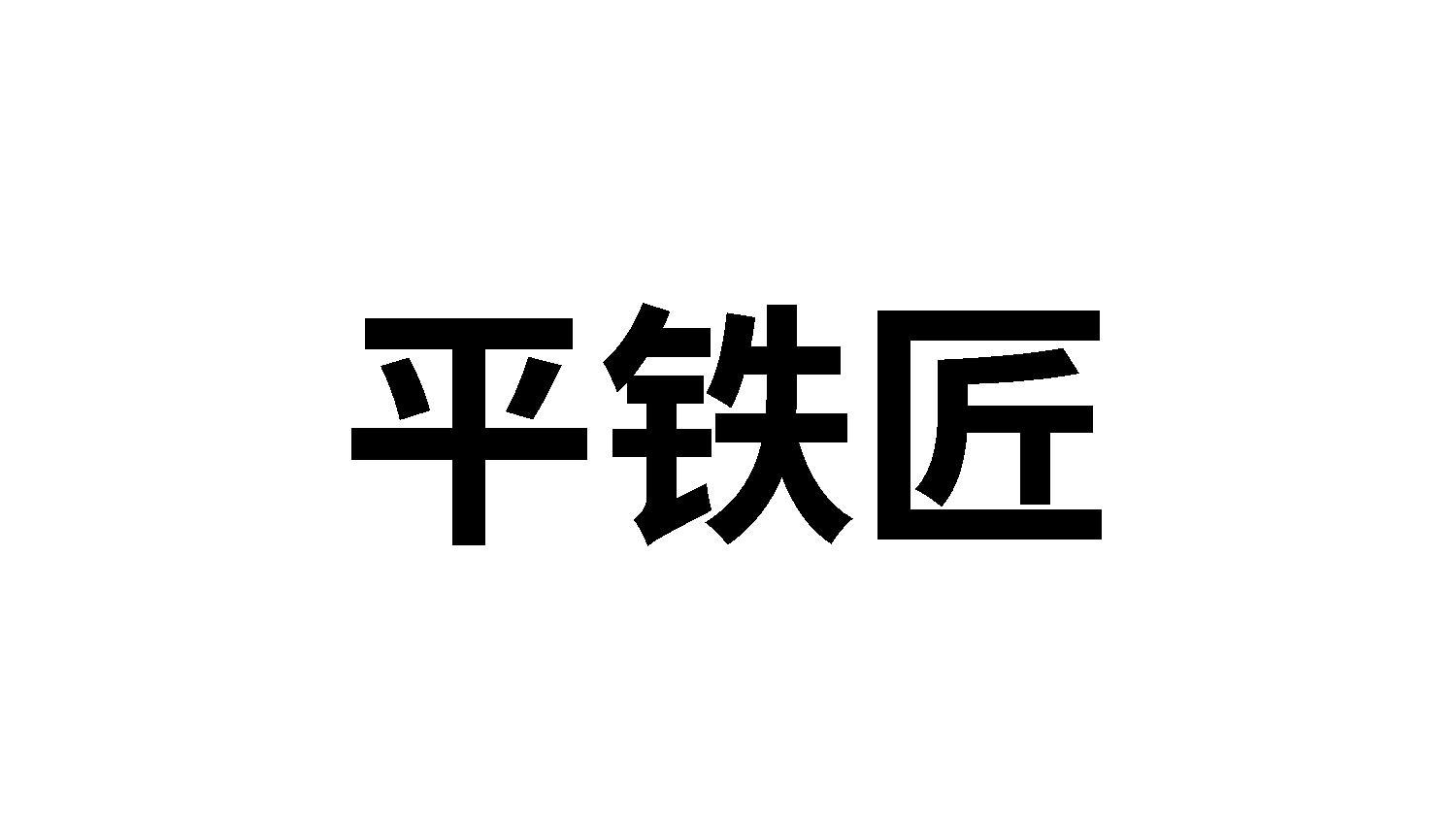 21商标转让