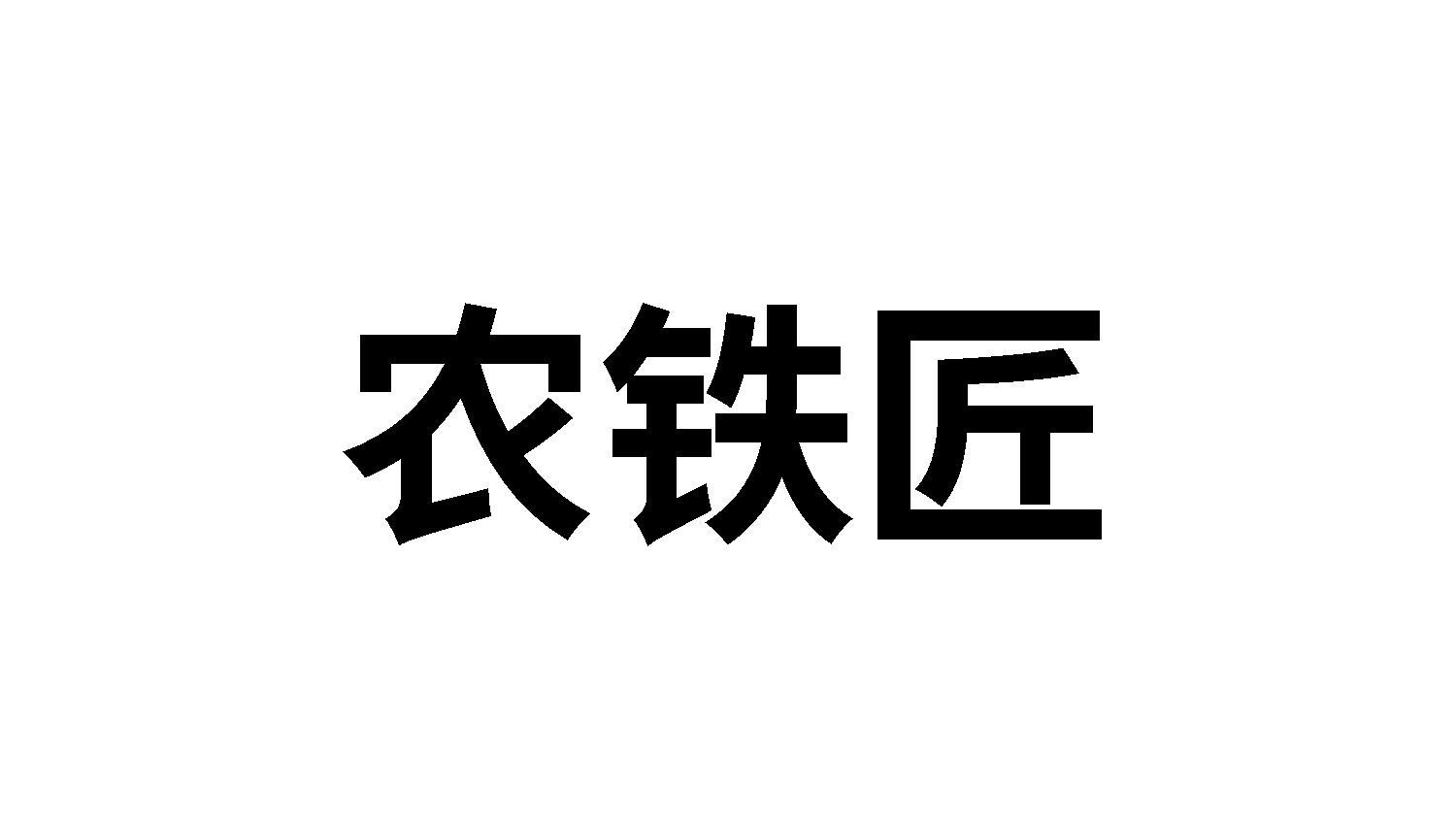 21商标转让