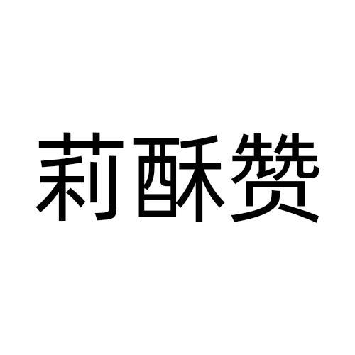 30商标转让