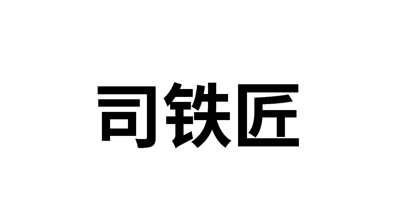08商标转让