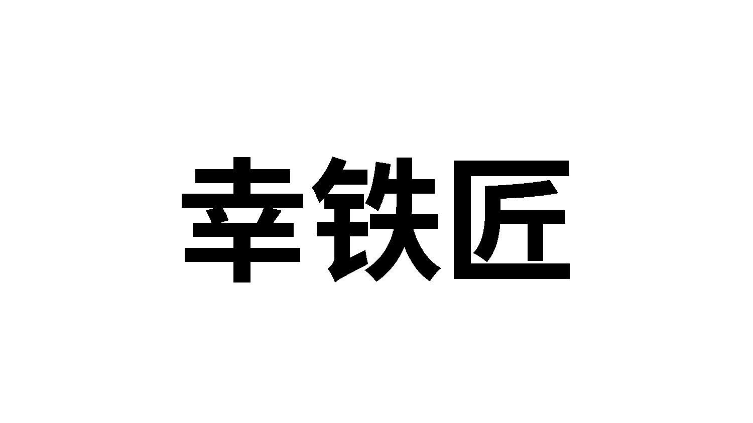 08商标转让
