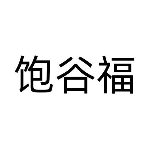 30商标转让