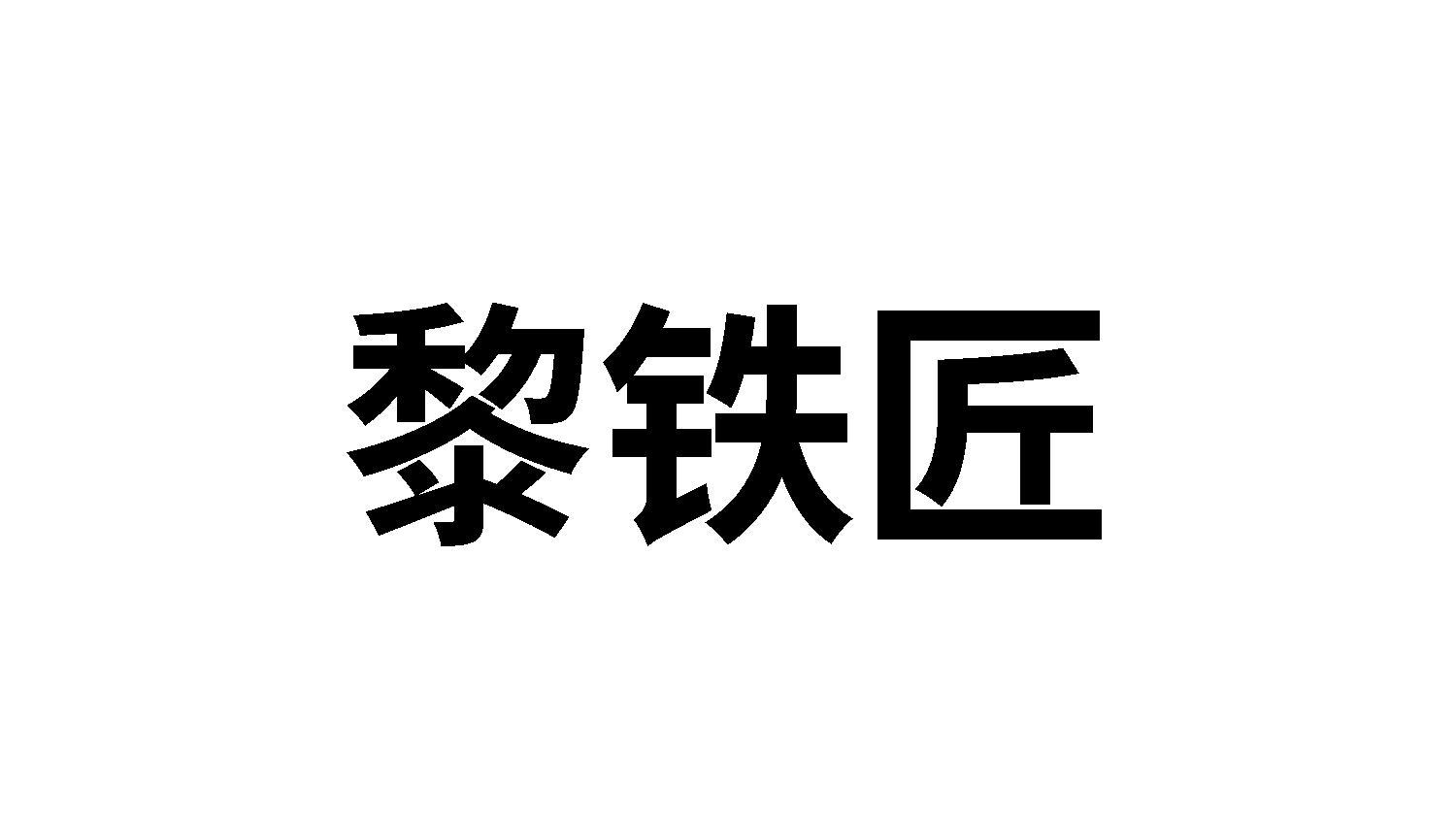21商标转让