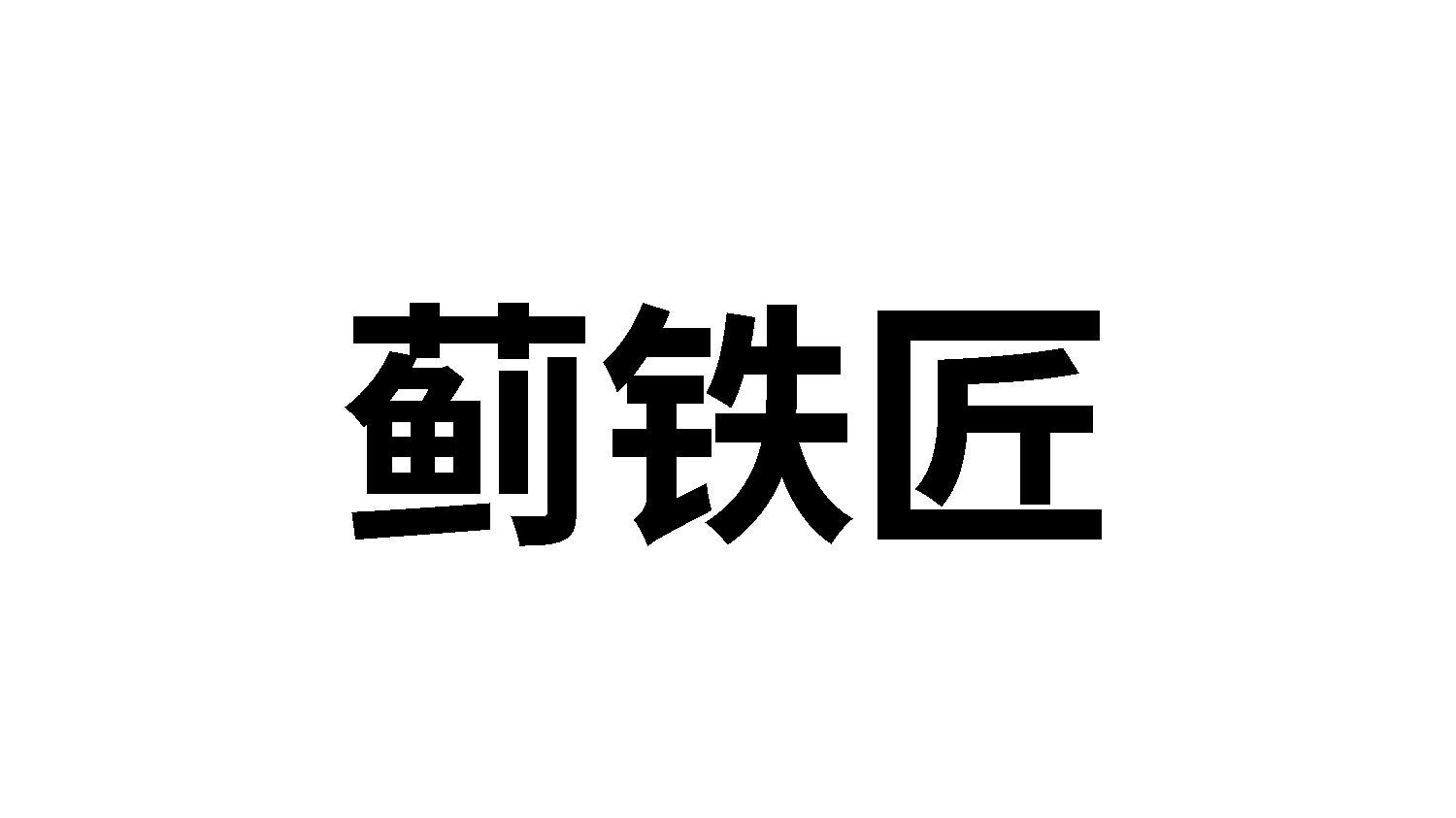 21商标转让