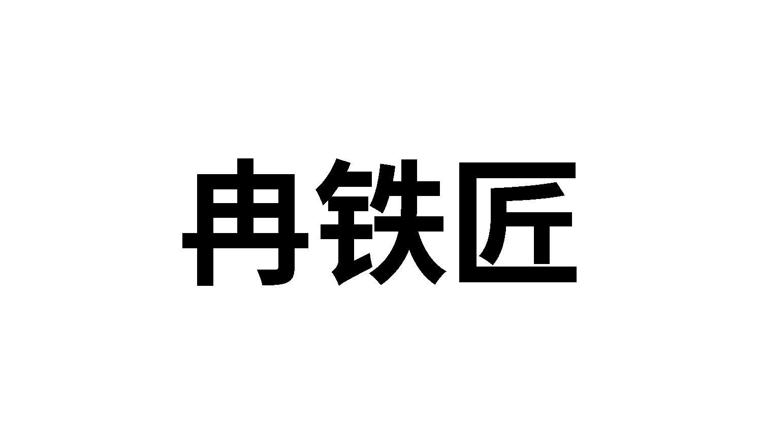 21商标转让