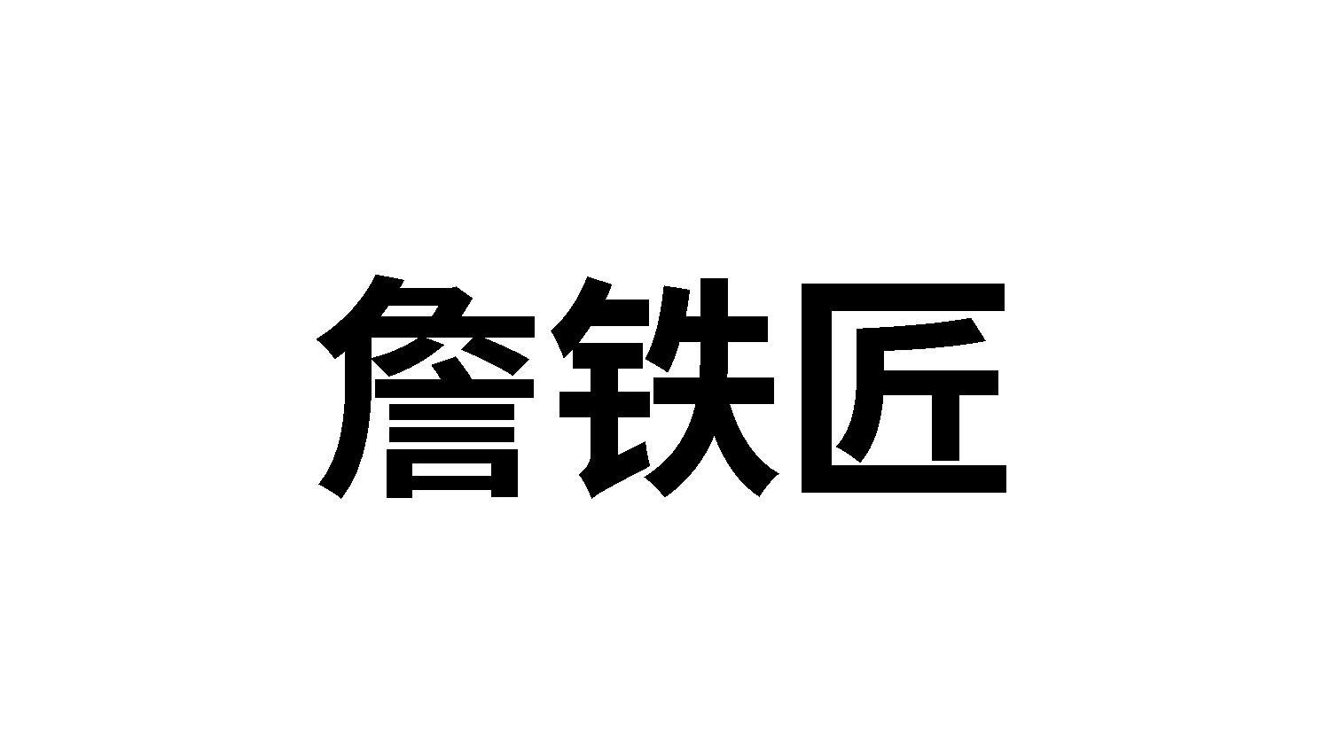 21商标转让