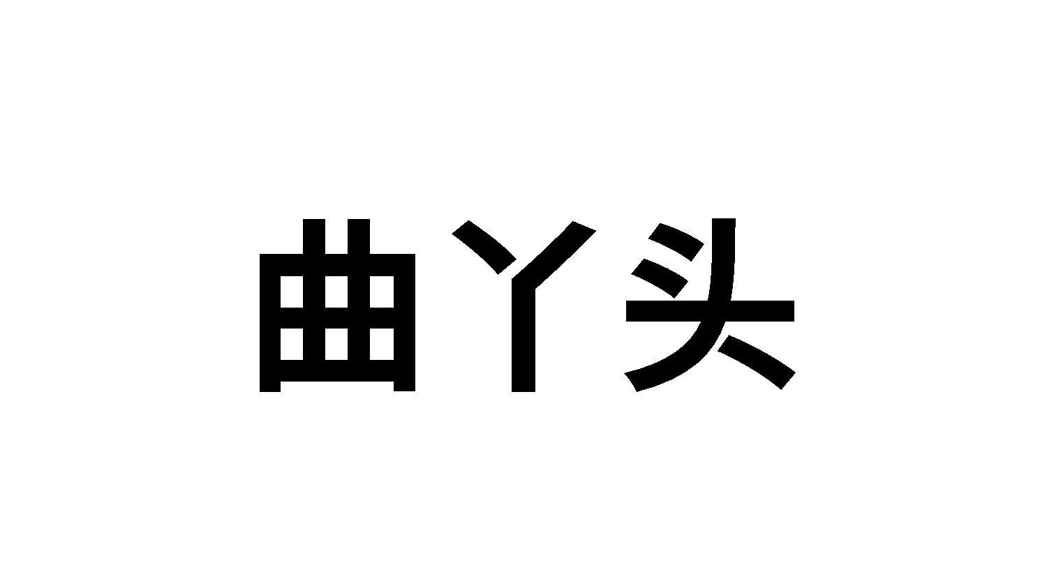 30类商标转让