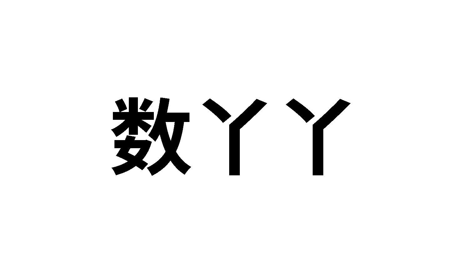 12商标转让