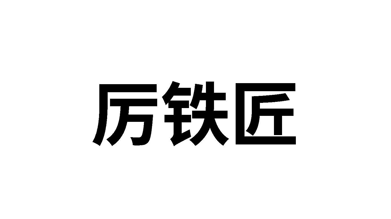 08商标转让
