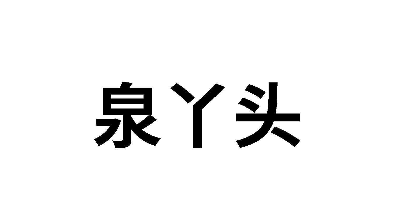 44商标转让