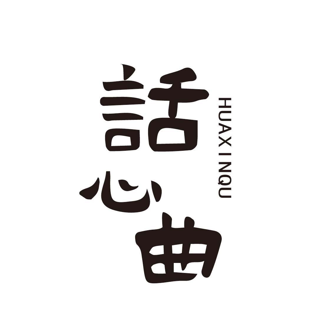30类商标转让