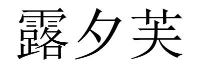 30类商标转让