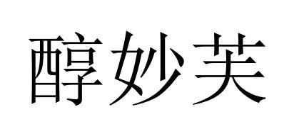 30类商标转让