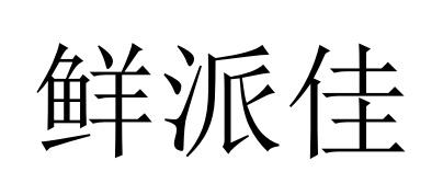 29类商标转让