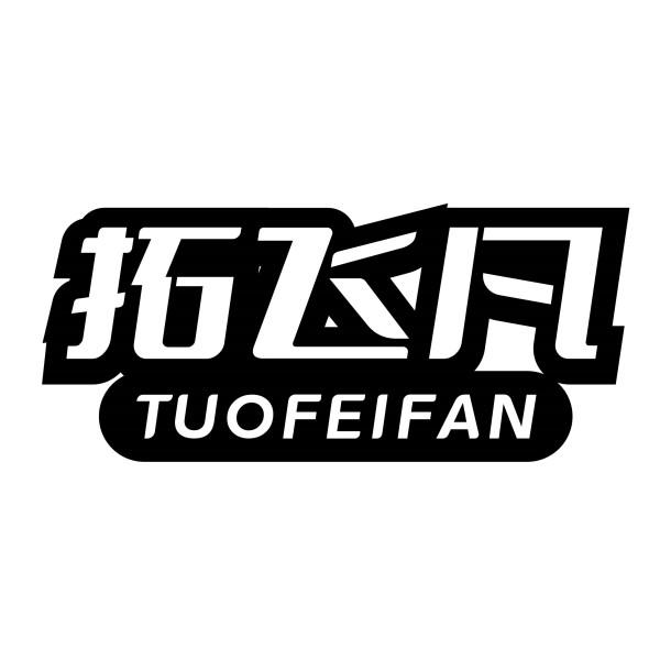 28商标转让