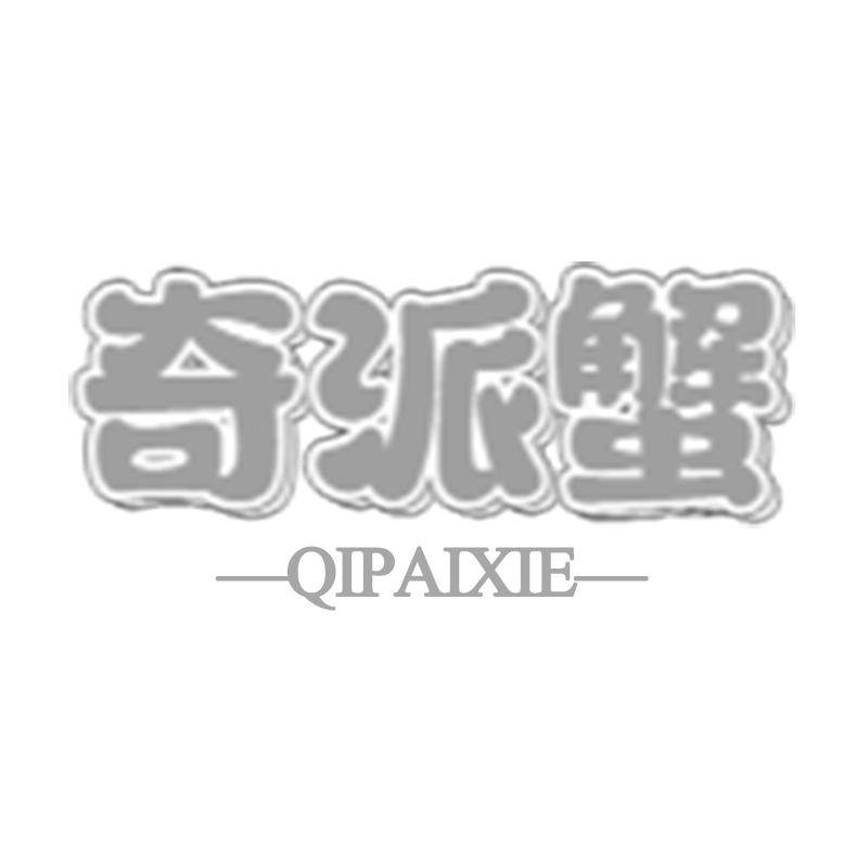 43商标转让