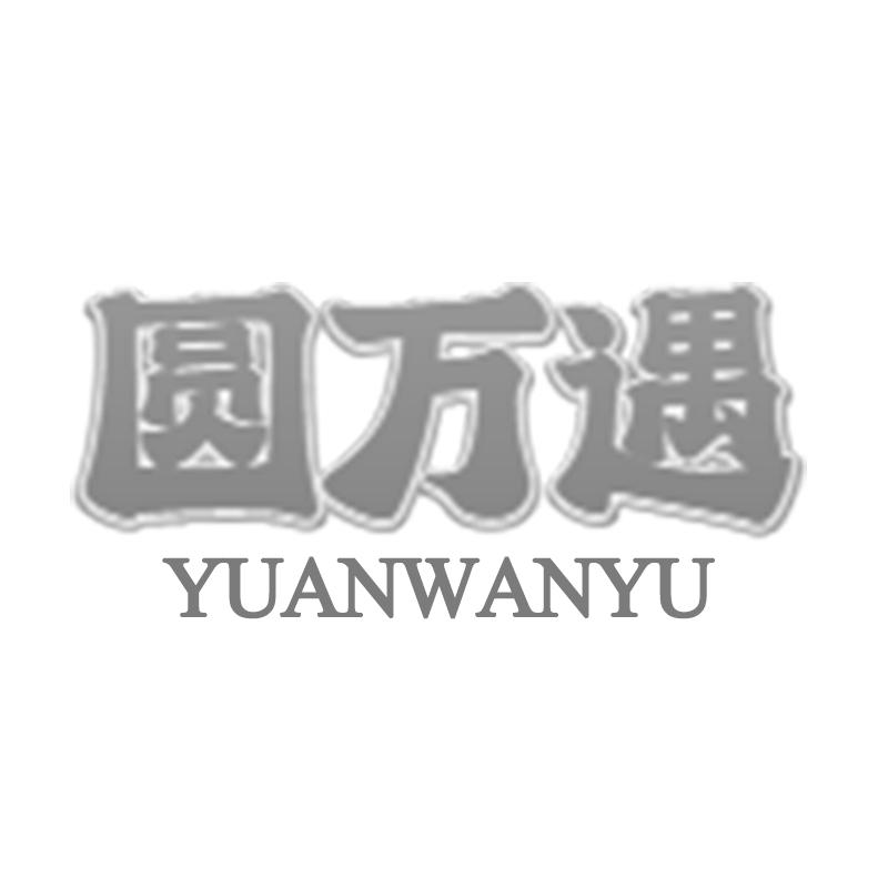 14类商标转让