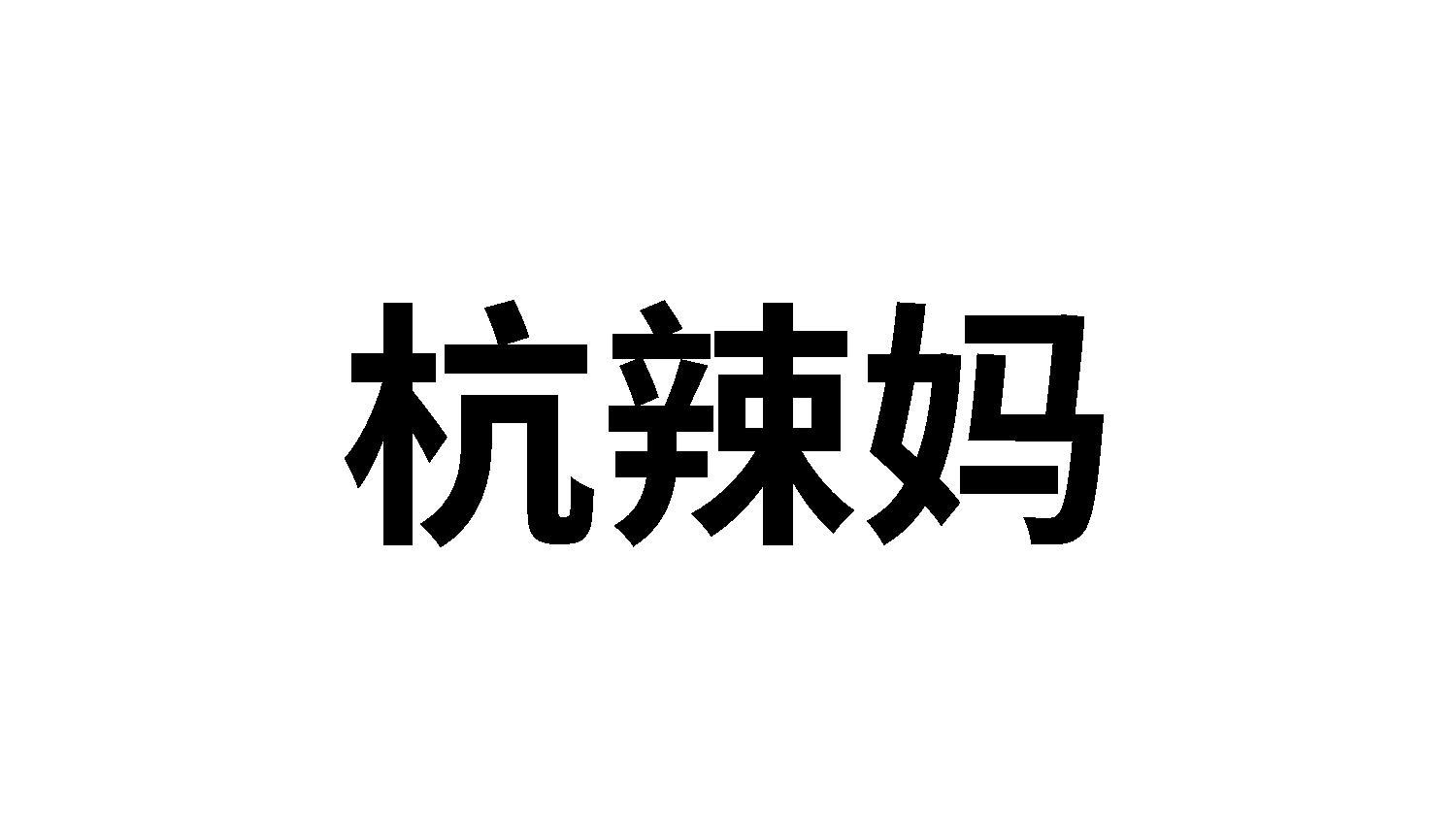 35类商标转让