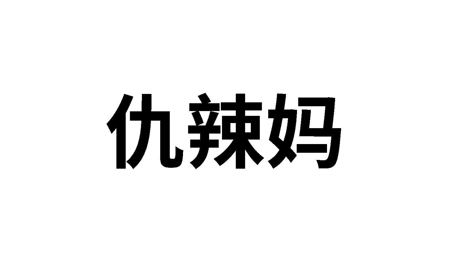 35类商标转让