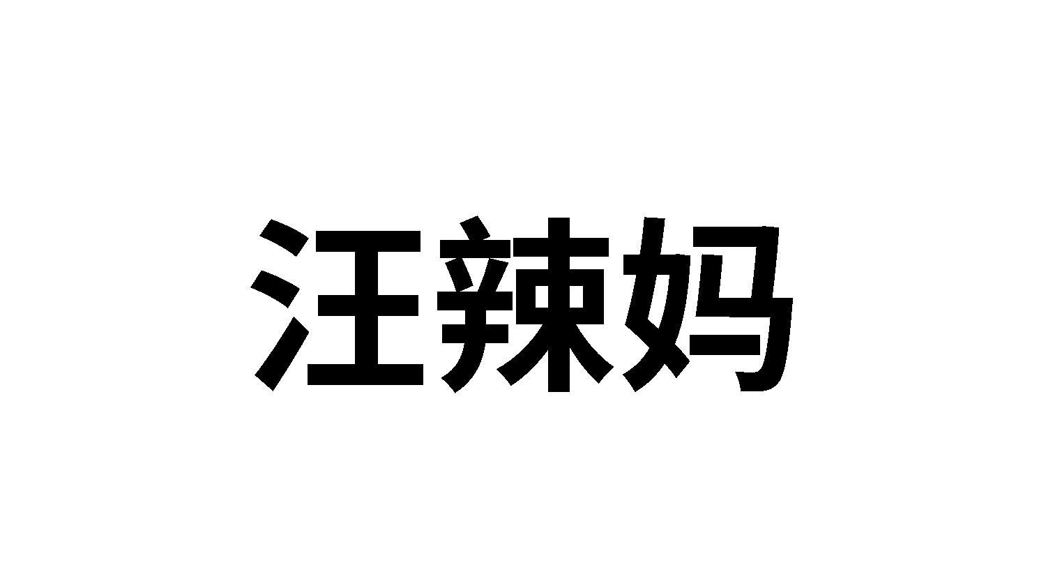 27商标转让
