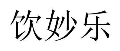 32类商标转让