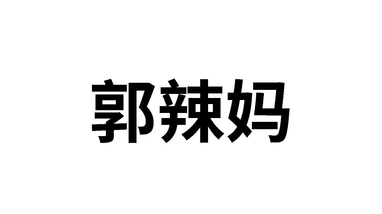 27商标转让