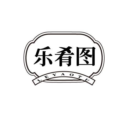 29商标转让