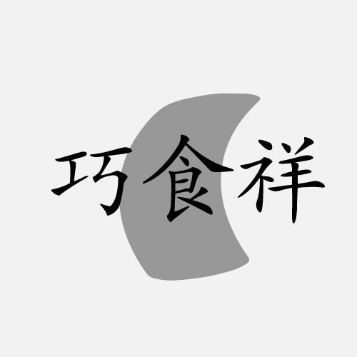 29商标转让
