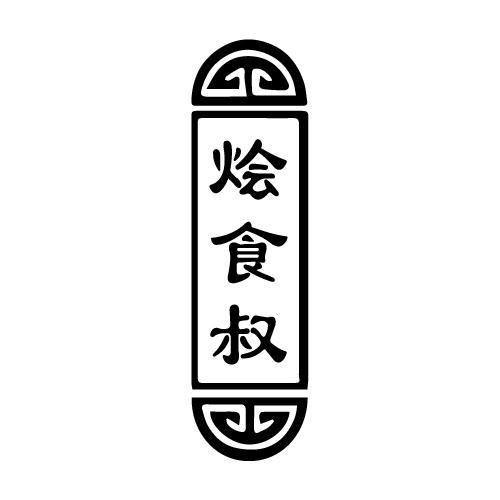 35商标转让