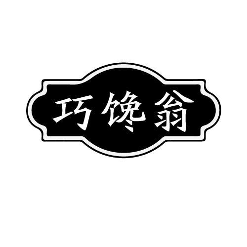 43商标转让